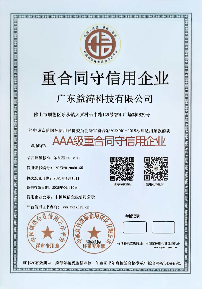 郏县荣誉证书