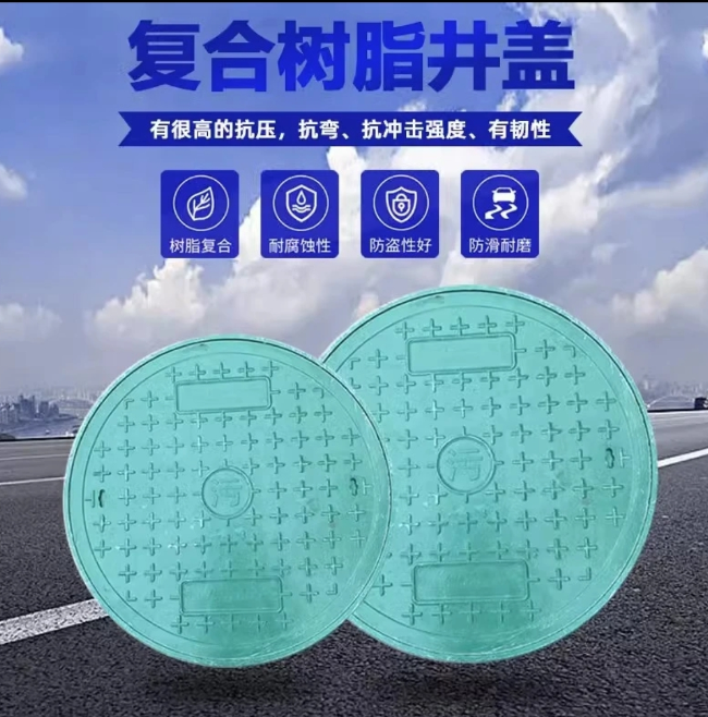 郏县树脂复合圆井展示